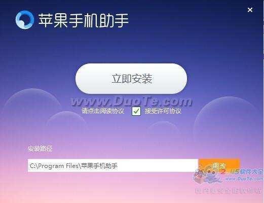 苹果手机助手下载-苹果手机助手下载安装免费