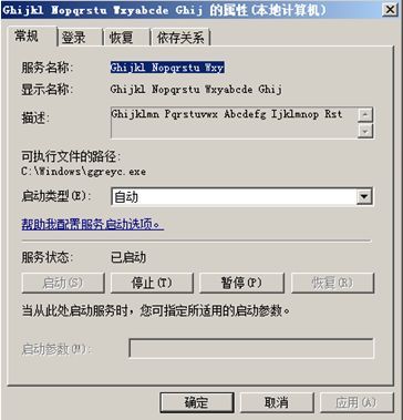 lpk.dll-lpk.dll是什么病毒