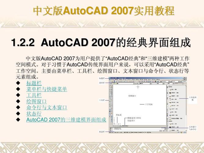 autocad2007破解版-autocad2007破解版安装教程