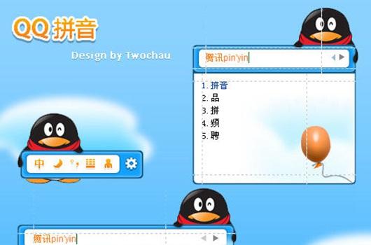 qq拼音纯净版-qq拼音输入法纯净版下载