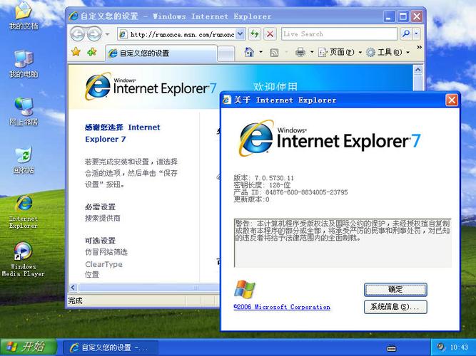 ie7下载-IE7下载