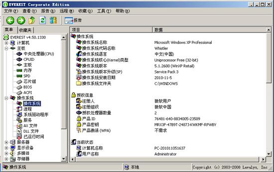 everest绿色版-everest绿色版已过期