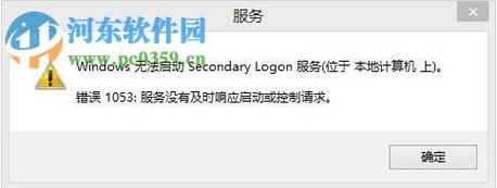 secondary logon-secondary logon服务怎么开启