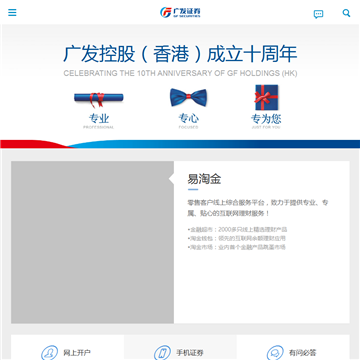 广发证券至强版-广发证券至强版下载官方
