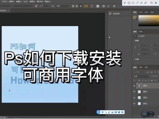 ps字体包下载-ps字体包下载安装