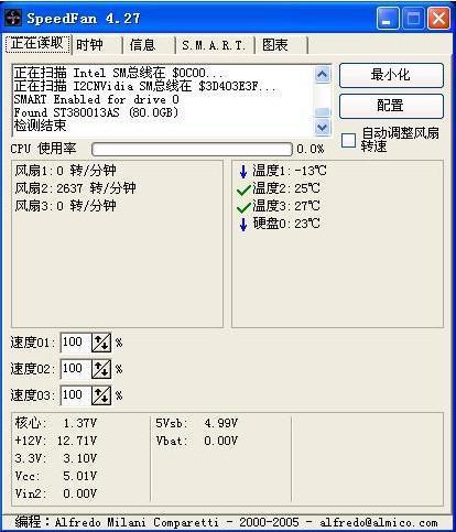 cpu风扇调速软件-CPU风扇调速软件