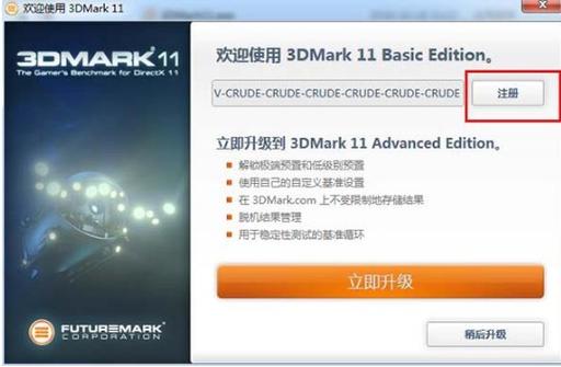 3dmark11破解版-3dmark11破解版win10