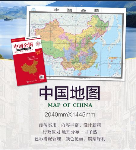 中国地图高清版可放大图片-中国地图高清版可放大图片 电子版