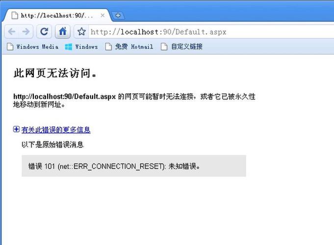 CONNECTION_RESET-connection_reset , -101华为手机