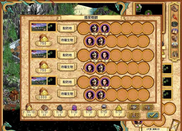 魔法门之英雄无敌4-魔法门之英雄无敌4秘籍