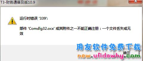 comdlg32.dll-找不到comdlg32.dll
