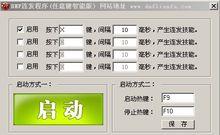 dnf连发器-dnf连发卡顿怎么解决