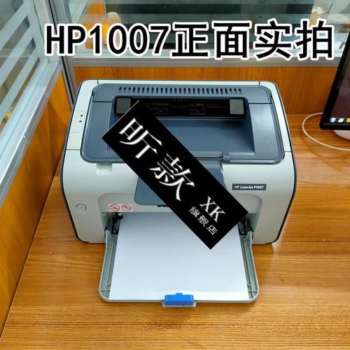 hp1007-hp1007和1020的区别