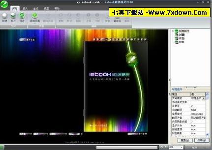 iebook超级精灵-iebook超级精灵手机版下载