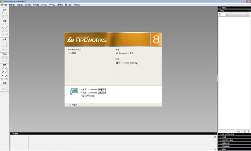 macromedia fireworks-Macromedia Fireworks 8