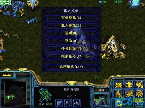 星际争霸1中文版-星际争霸1中文版手机版下载安装