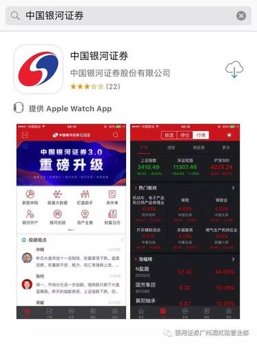 银河证券下载-银河证券下载中心