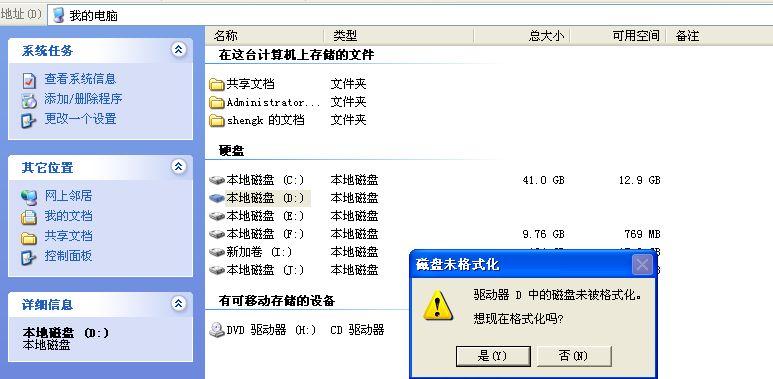 e盘打不开怎么办-电脑e盘打不开且电脑很迟钝