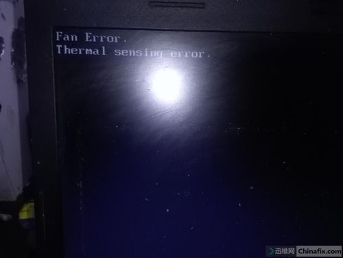 fanerror-fanerror开不了机笔记本