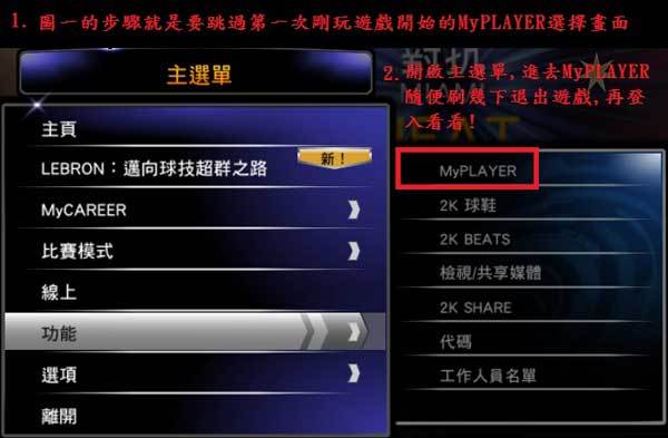 2k14闪退-2k14闪退怎么解决