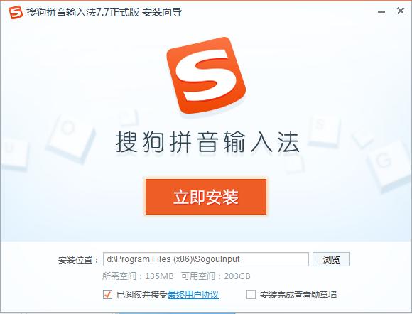 搜狗拼音输入法官方-搜狗拼音输入法官方免费下载