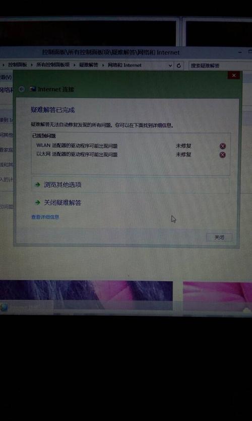 华硕笔记本网卡驱动-华硕笔记本网卡驱动异常怎么修复
