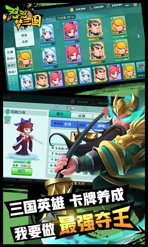 口袋梦三国-口袋梦三国app下载
