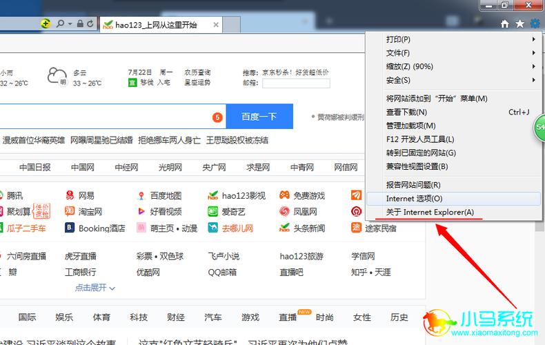 新ie-新ie怎么变成老ie