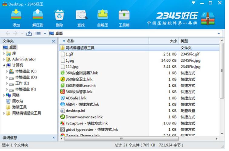 haozip下载-haowin最新下载中心