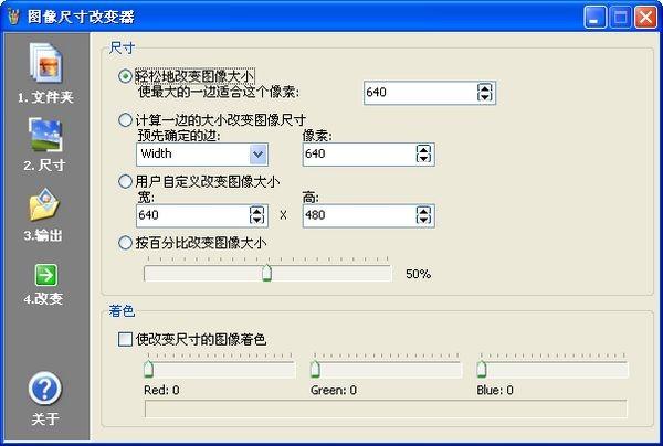 图片大小编辑器-图片大小编辑器在线