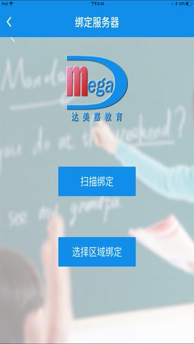 达美嘉教育app下载-达美嘉教育app下载家长版