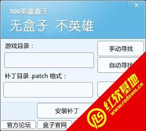 英雄盒子-300英雄盒子