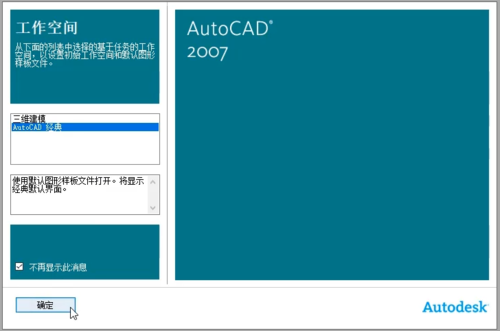 cad2007绿色版下载-cad2007绿色版精简下载