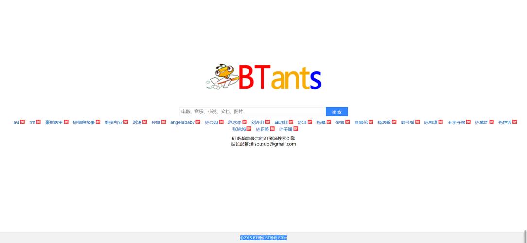 bt蚂蚁磁力搜索-bt蚂蚁磁力搜索天堂