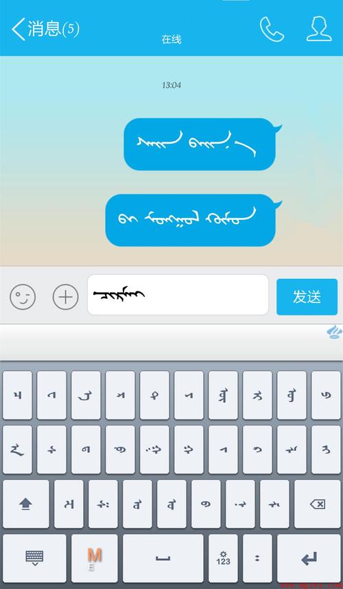 蒙古语输入法-蒙古语输入法软件