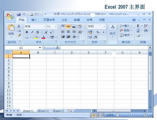 excel2007免费下载-