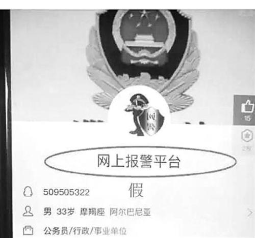 网络警-网络警察在线报警中心