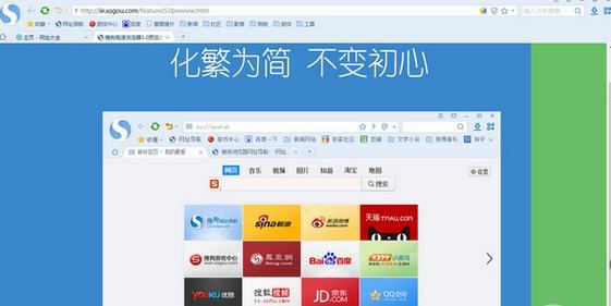 搜狗游览器-搜狗游览器极速版