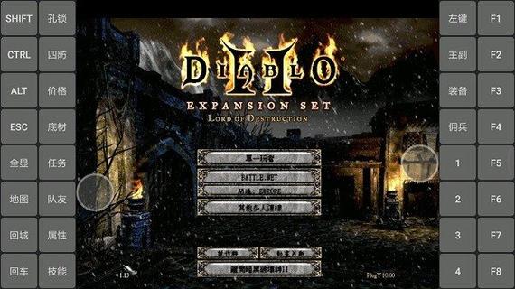 diablo2 下载-diablo2 安卓