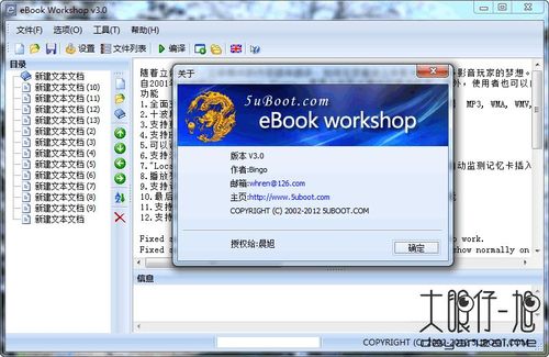 ebookworkshop-ebookworkshop制作的电子书怎么打开