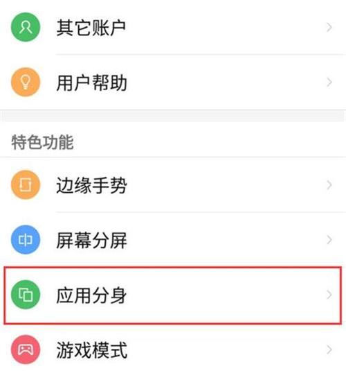 x分身-x分身怎么修改定位