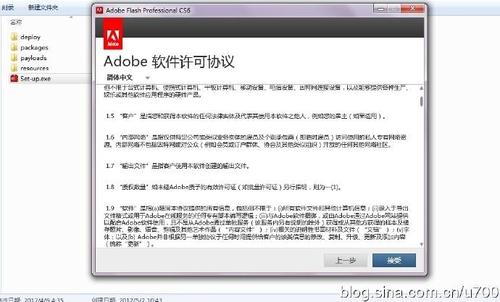 flash cs6 序列号-flashcs6序列号六位永久激活