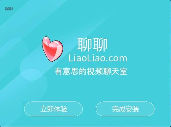聊天室下载-聊天室下载安装手机版苹果