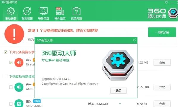 360硬件大师下载-360硬件大师下载驱动快吗