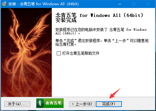 念青繁体五笔-念青繁体五笔怎么打字