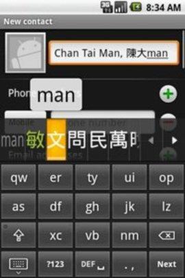 潮汕话输入法-潮汕话输入法手机版