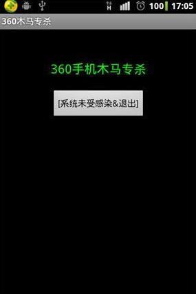 360顽固木马专杀大全下载-360顽固木马专杀大全下载安装