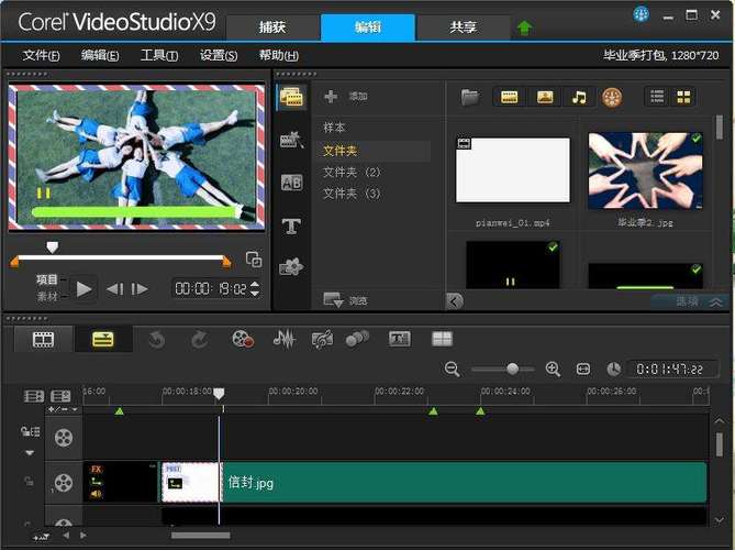 会声会影x4破解版-
