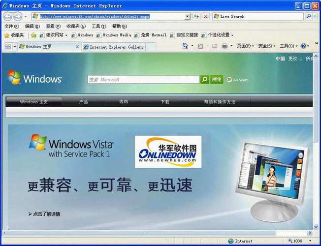 ie7.0-ie70以上浏览器手机版