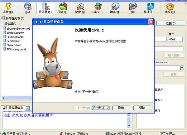 电馿-电驴下载官网